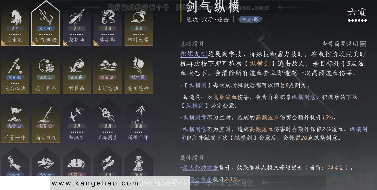 YYS33212燕云十六声账号详情图51