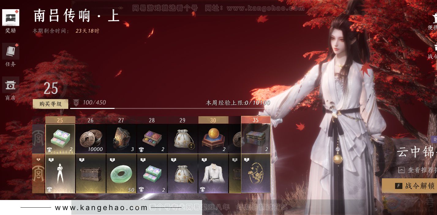 YYS33212燕云十六声账号详情图58