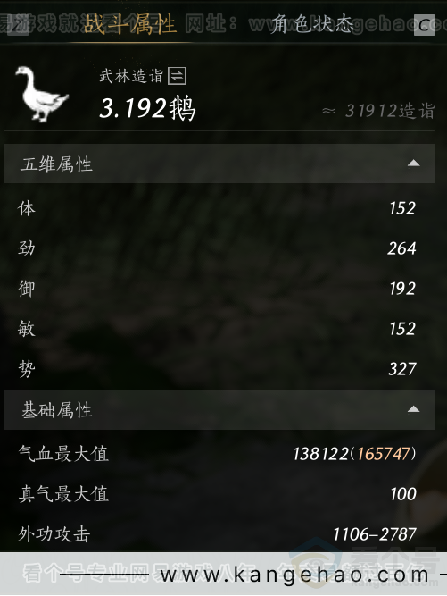 YYS33212燕云十六声账号详情图55