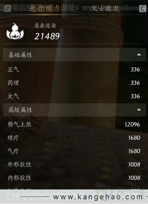 YYS33212燕云十六声账号详情图57