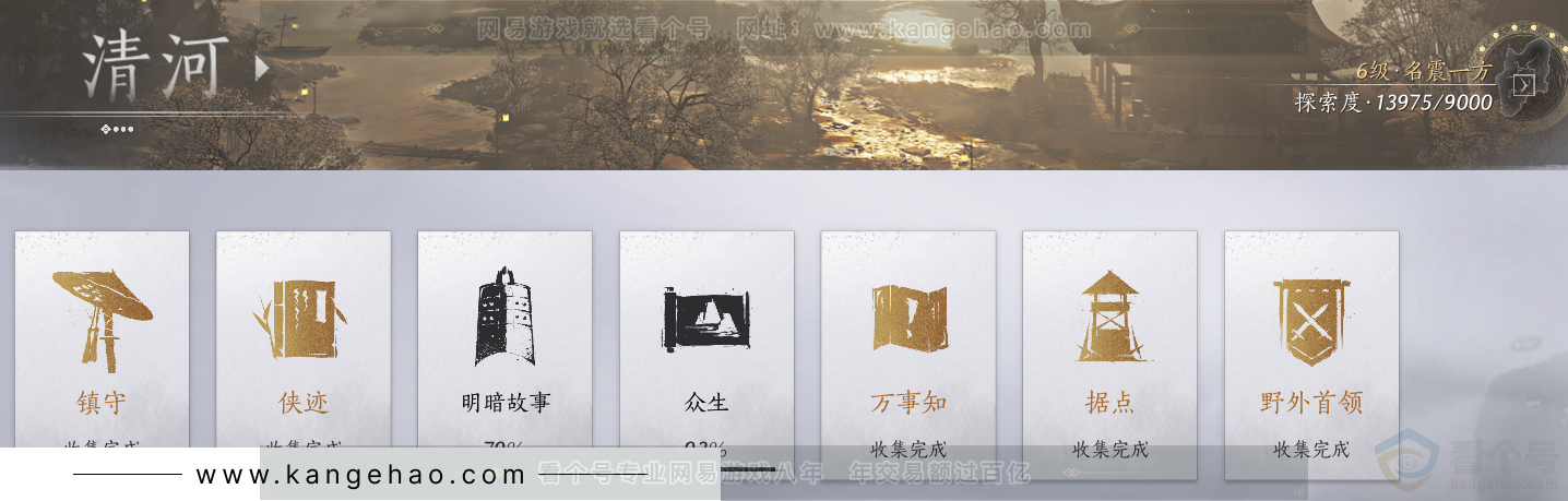 YYS33212燕云十六声账号详情图62