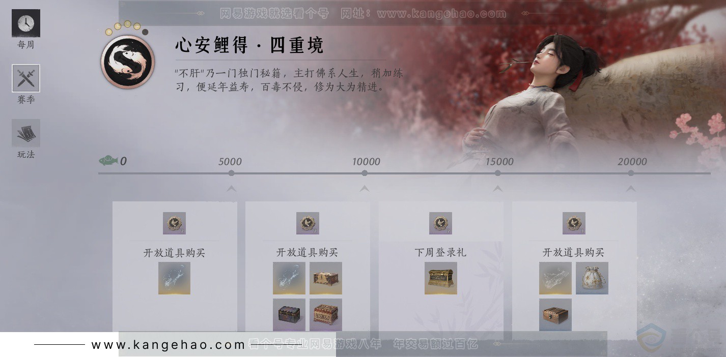 YYS33212燕云十六声账号详情图60