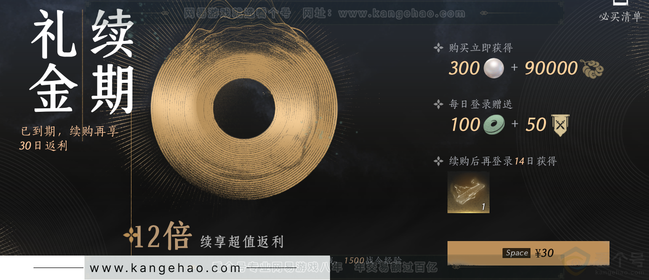 YYS33212燕云十六声账号详情图59