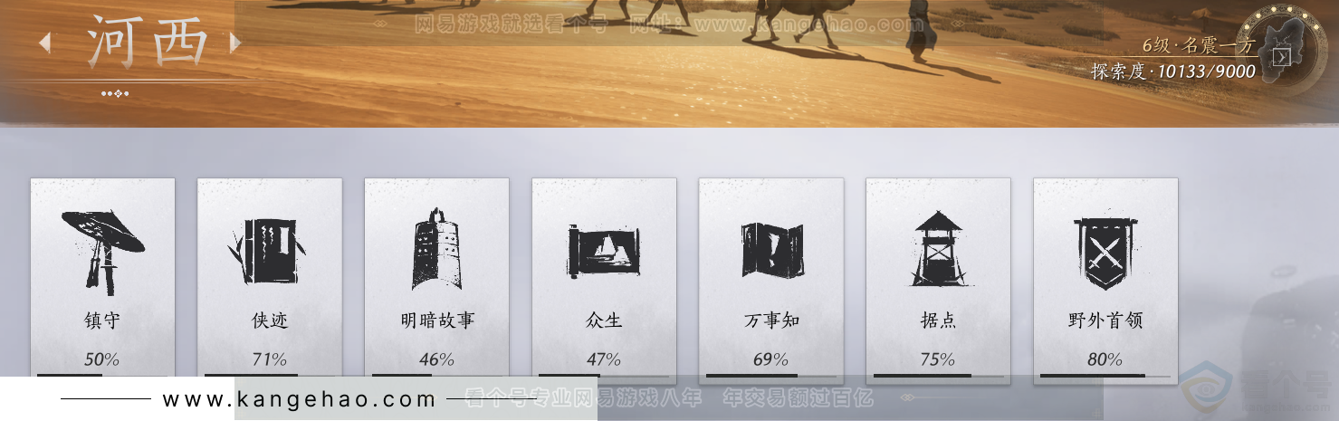 YYS33212燕云十六声账号详情图64