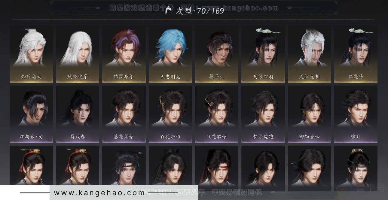 YYS33214燕云十六声账号详情图24