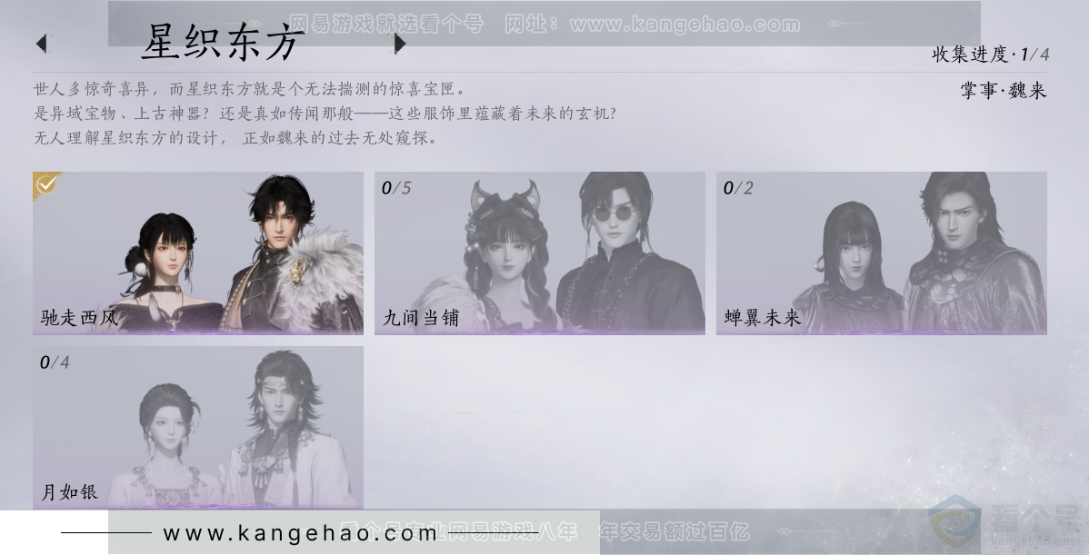 YYS33214燕云十六声账号详情图23