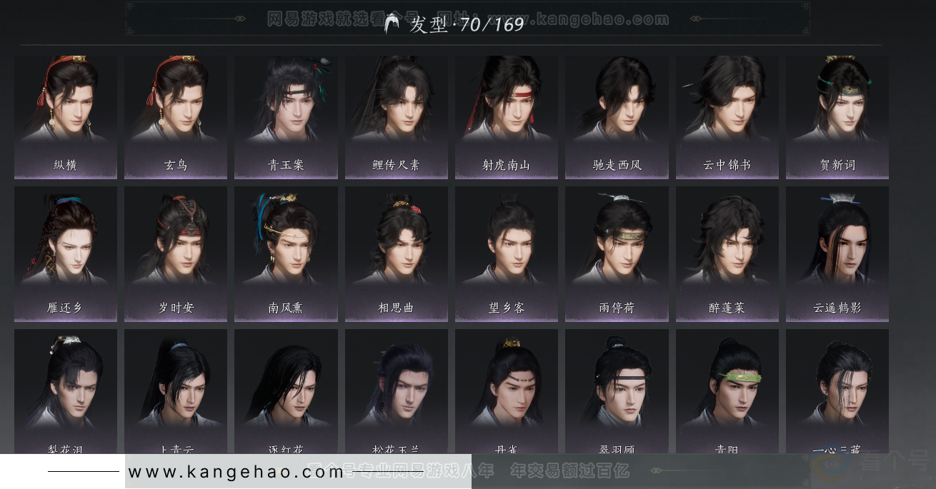 YYS33214燕云十六声账号详情图25