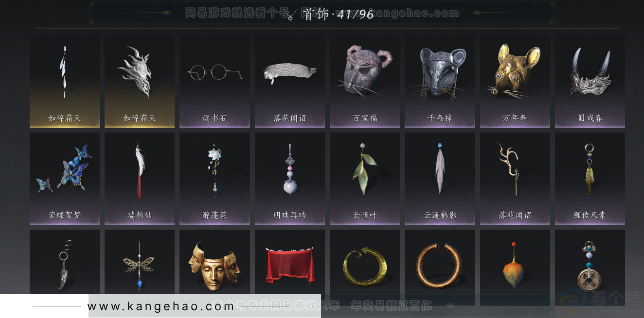 YYS33214燕云十六声账号详情图28