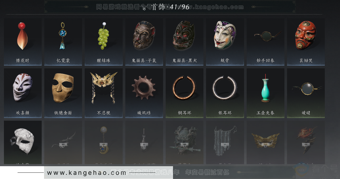 YYS33214燕云十六声账号详情图29