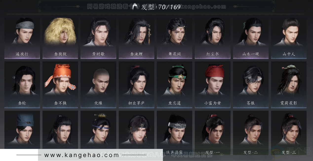 YYS33214燕云十六声账号详情图26