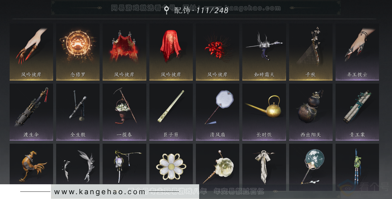 YYS33214燕云十六声账号详情图30