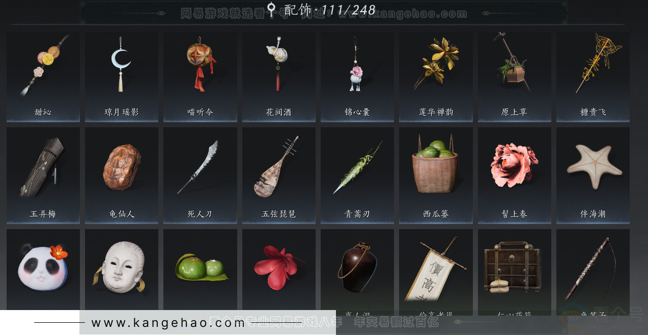 YYS33214燕云十六声账号详情图33