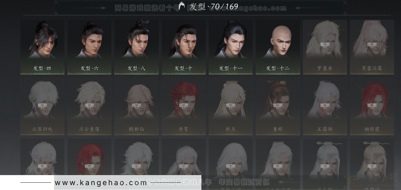 YYS33214燕云十六声账号详情图27