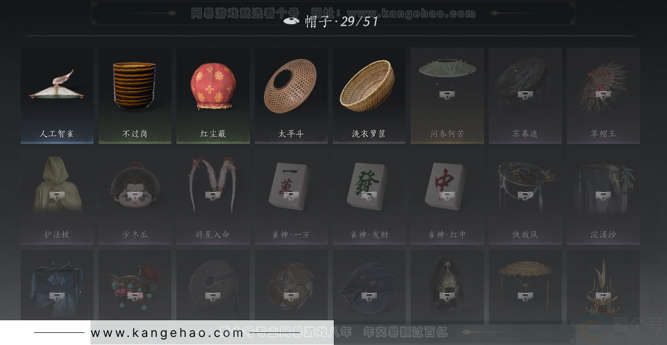 YYS33214燕云十六声账号详情图36