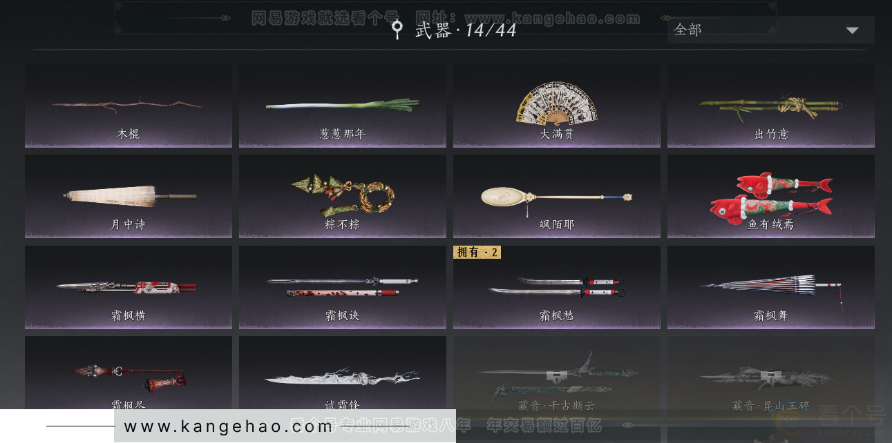 YYS33214燕云十六声账号详情图37