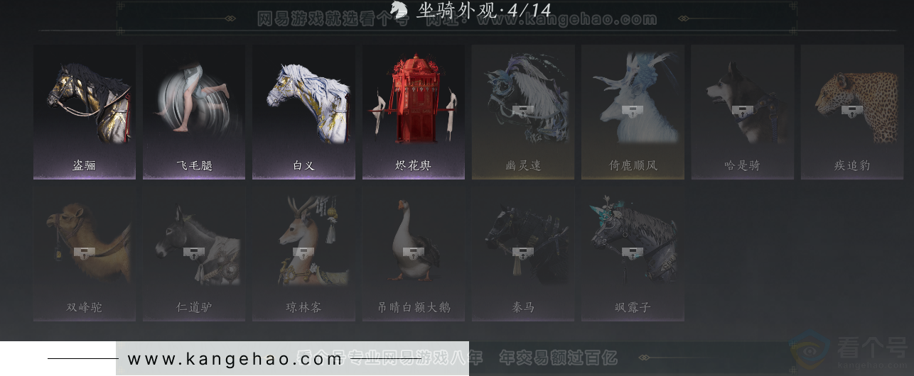 YYS33214燕云十六声账号详情图39