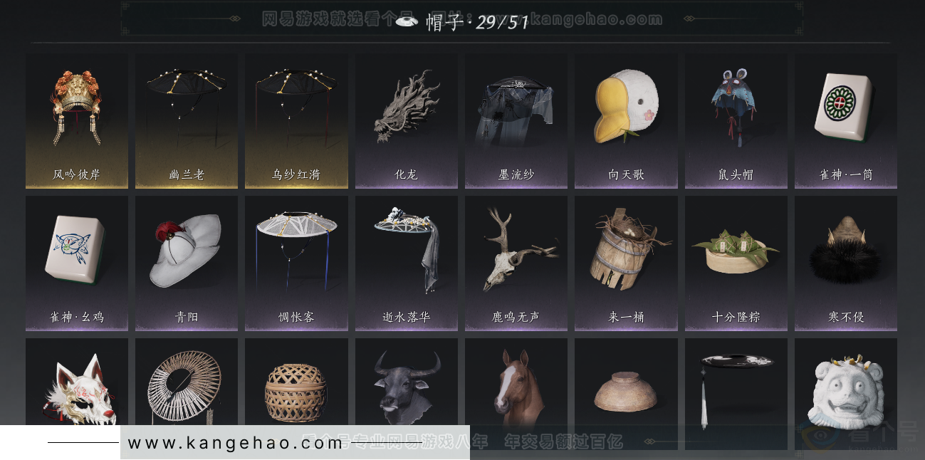 YYS33214燕云十六声账号详情图35