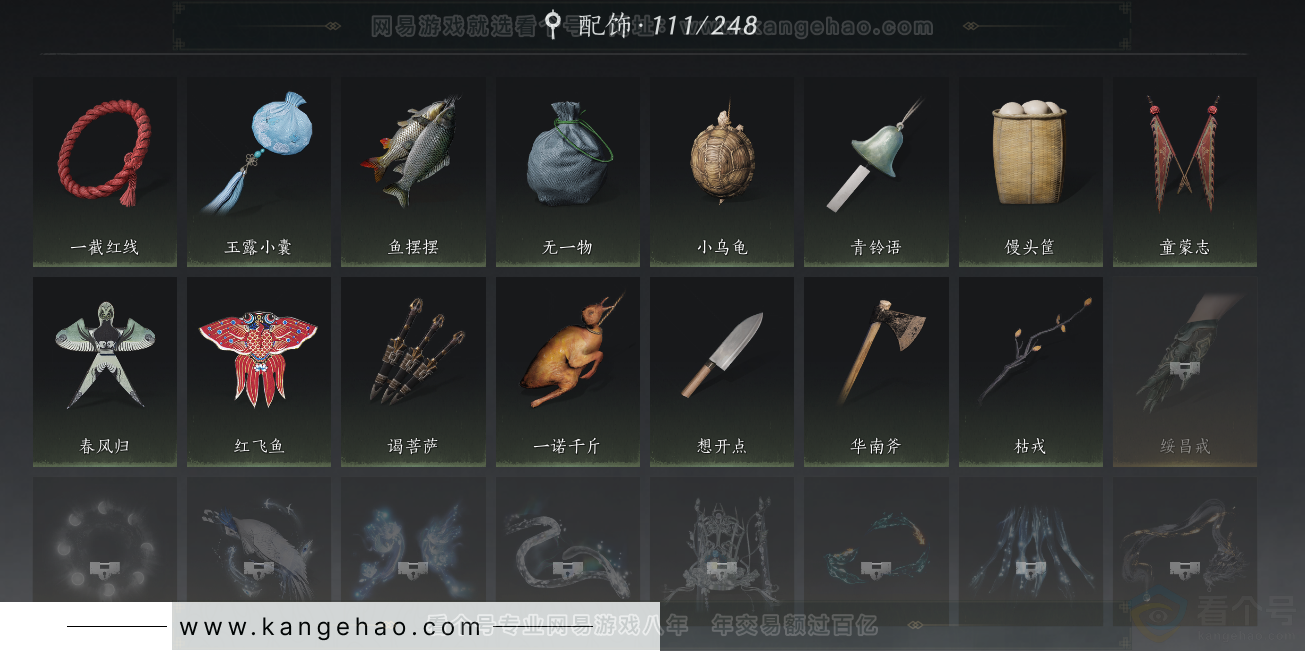 YYS33214燕云十六声账号详情图34