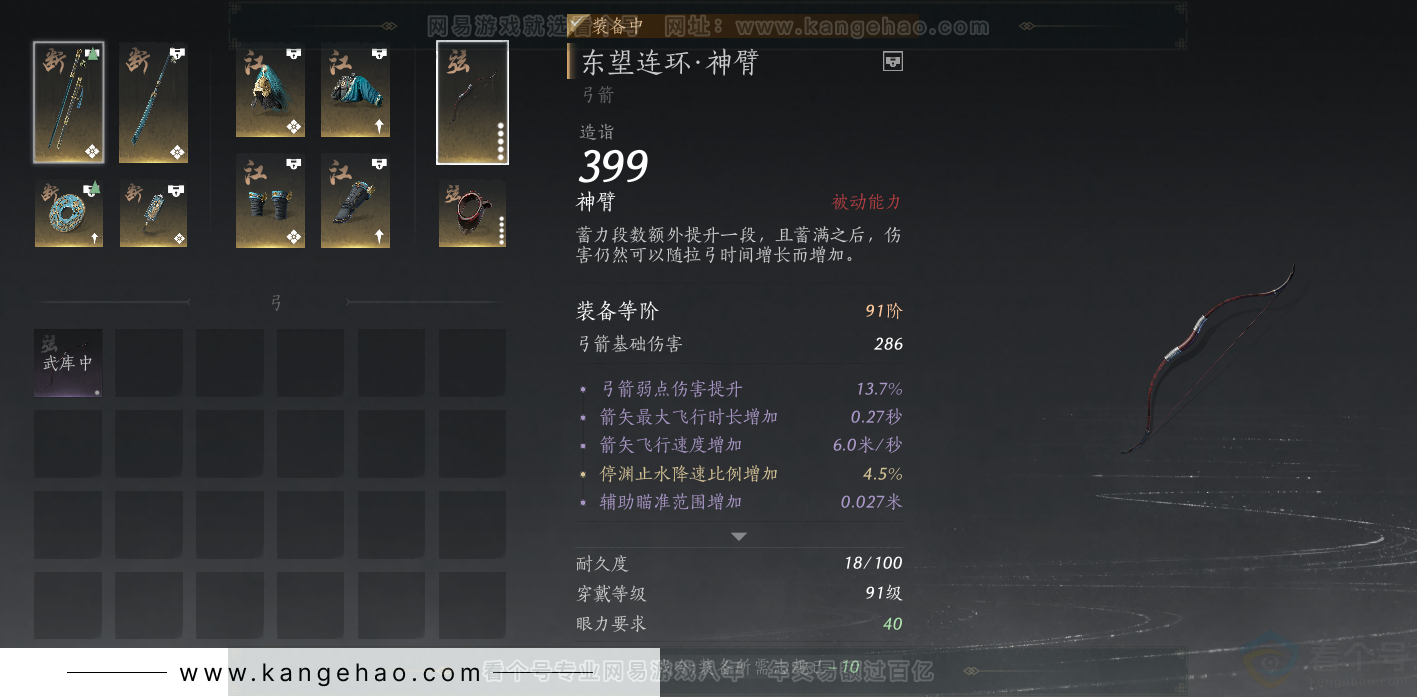 YYS33214燕云十六声账号详情图45