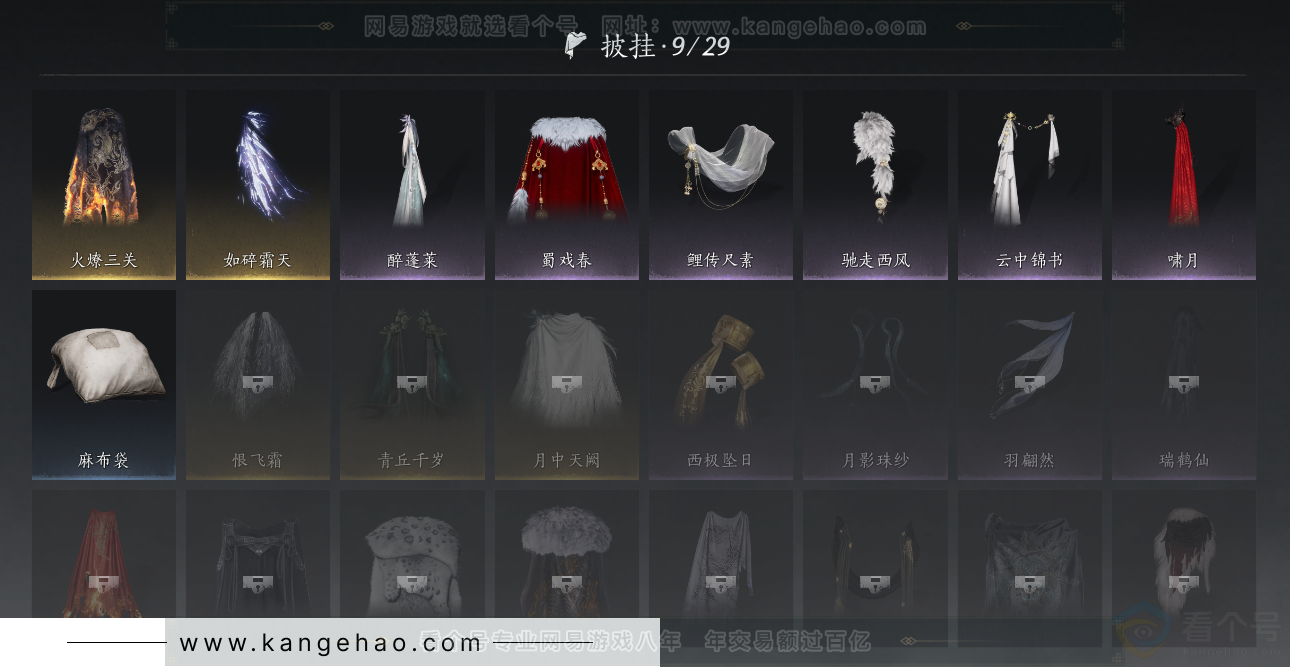 YYS33214燕云十六声账号详情图38