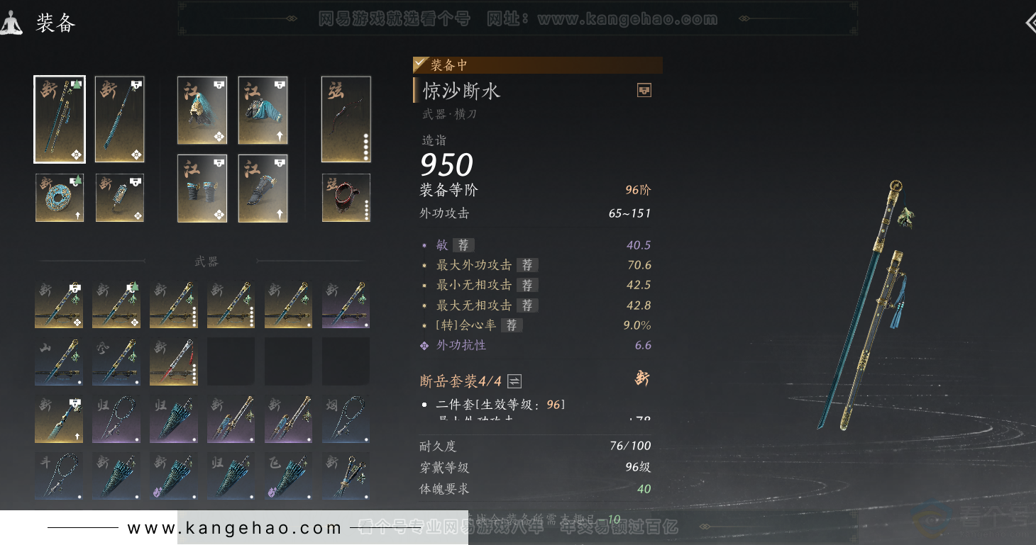 YYS33214燕云十六声账号详情图41