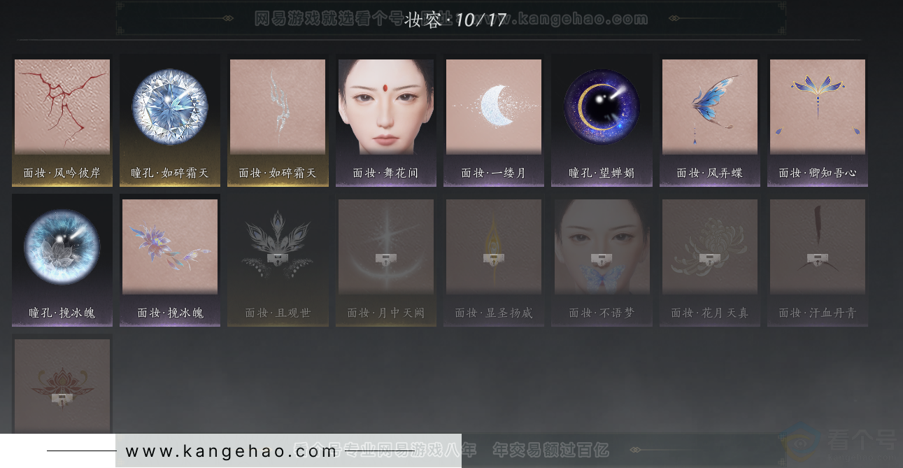 YYS33214燕云十六声账号详情图40