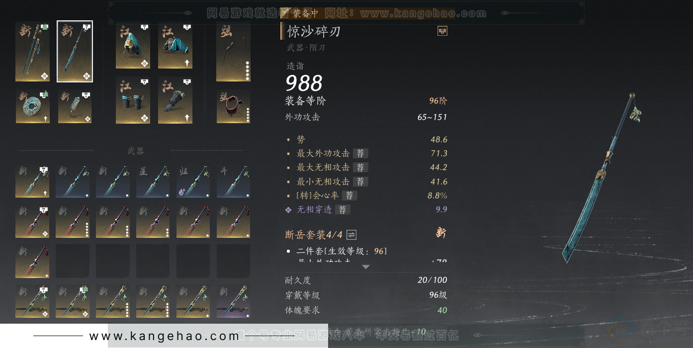 YYS33214燕云十六声账号详情图42