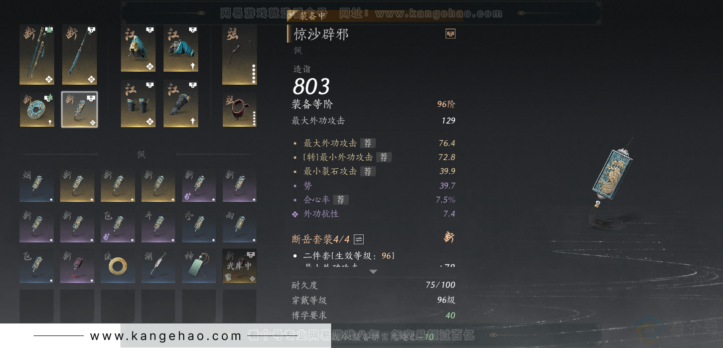 YYS33214燕云十六声账号详情图47