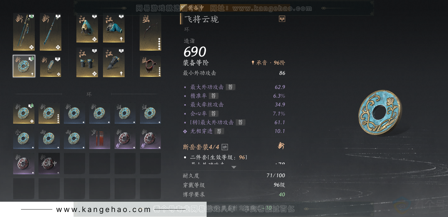 YYS33214燕云十六声账号详情图46