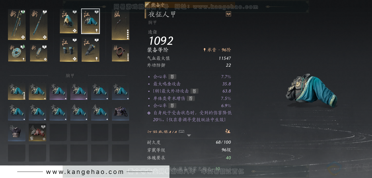 YYS33214燕云十六声账号详情图44