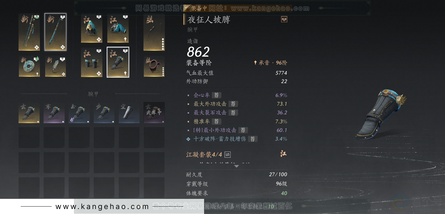 YYS33214燕云十六声账号详情图49