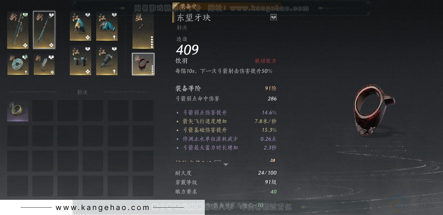 YYS33214燕云十六声账号详情图50