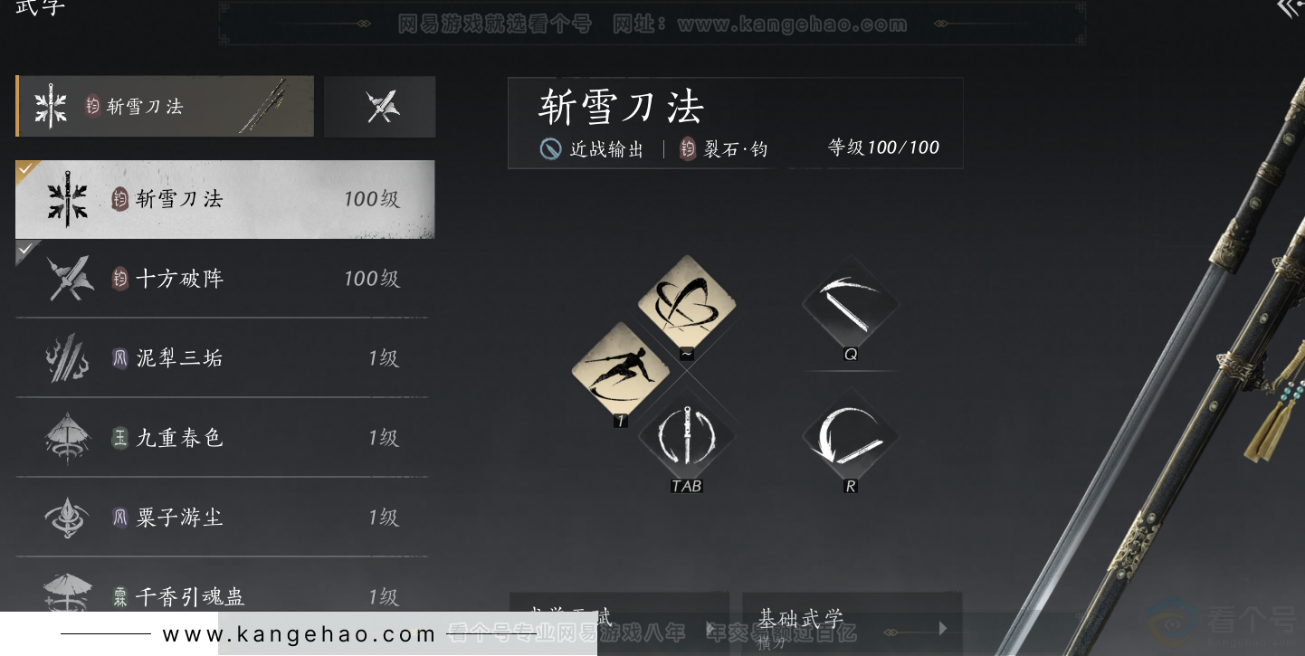 YYS33214燕云十六声账号详情图52