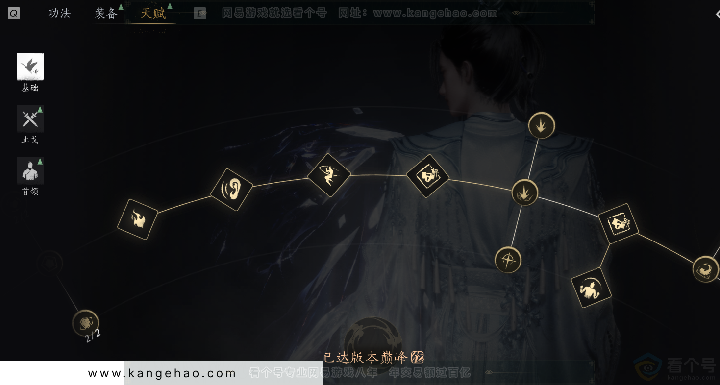 YYS33214燕云十六声账号详情图51