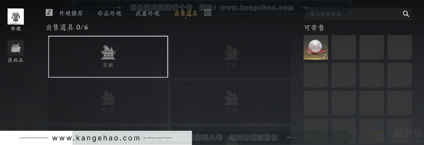 YYS33214燕云十六声账号详情图57