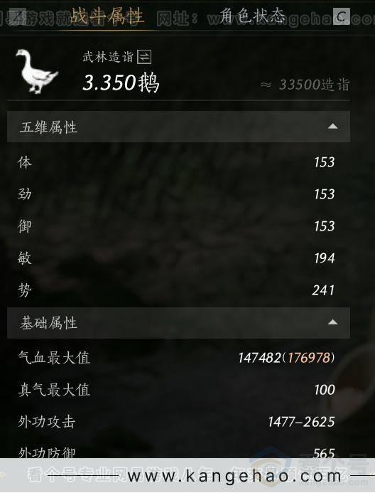 YYS33214燕云十六声账号详情图58