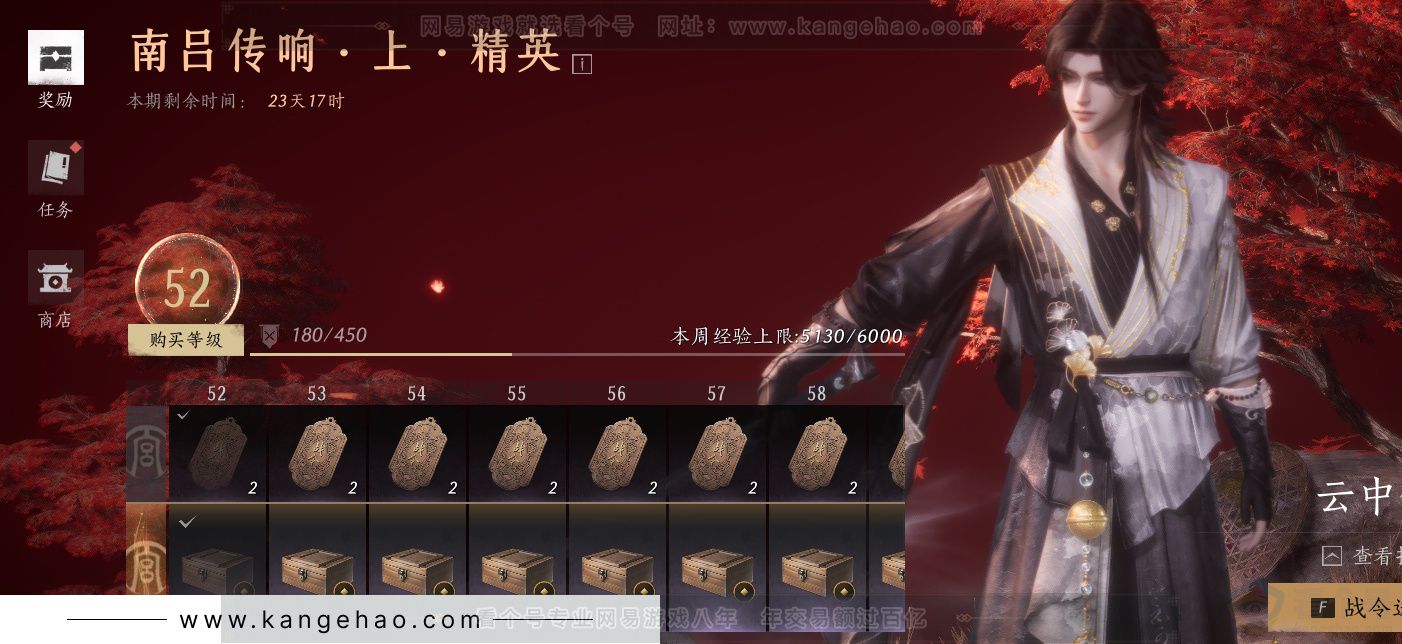 YYS33214燕云十六声账号详情图61