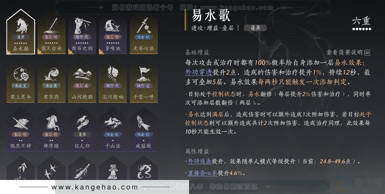 YYS33214燕云十六声账号详情图53