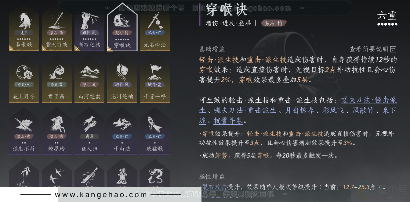 YYS33214燕云十六声账号详情图56