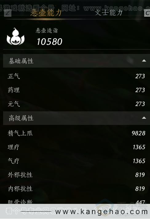 YYS33214燕云十六声账号详情图60