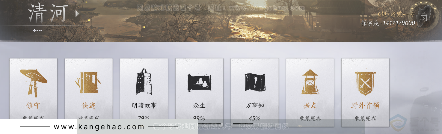 YYS33214燕云十六声账号详情图65