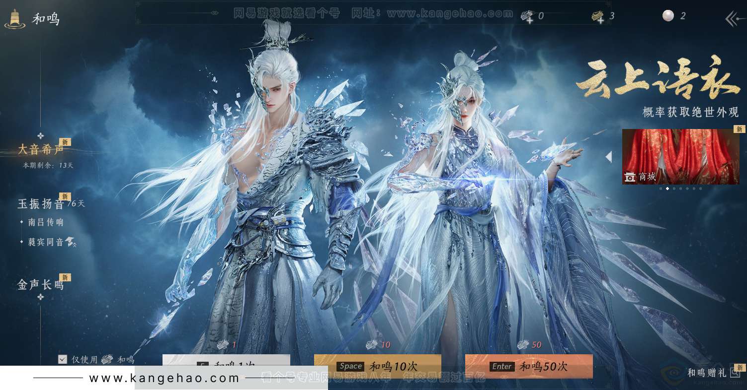 YYS33214燕云十六声账号详情图64