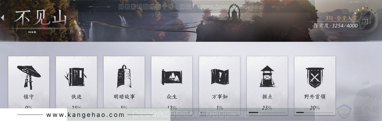 YYS33214燕云十六声账号详情图68