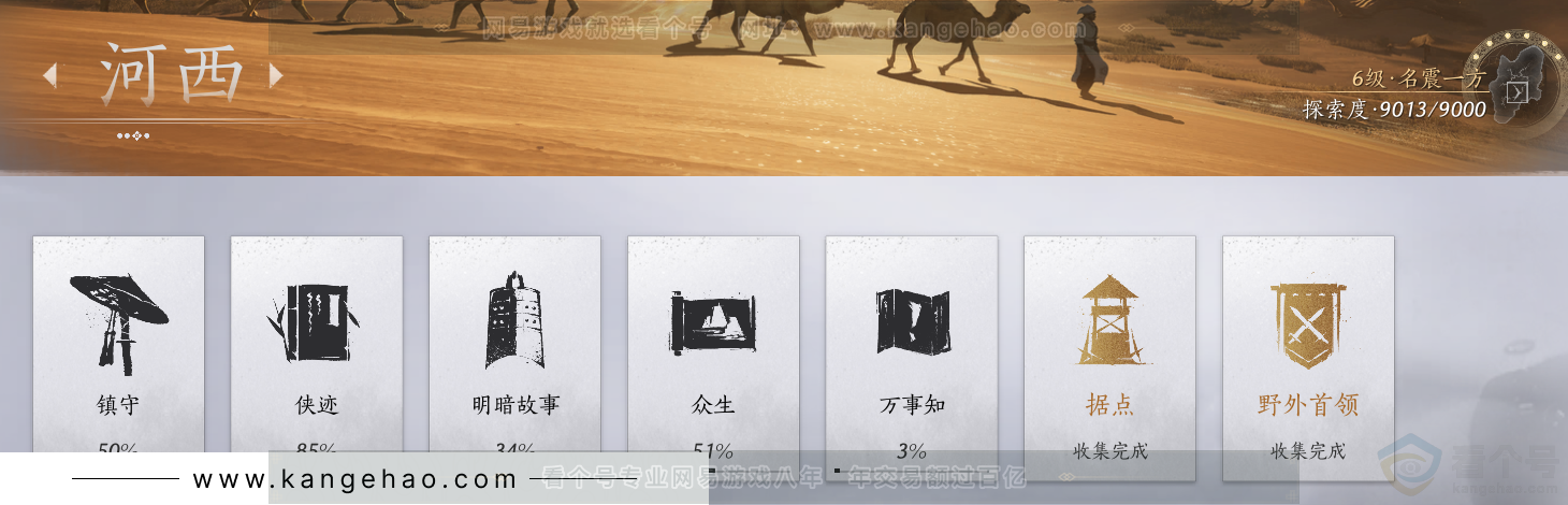 YYS33214燕云十六声账号详情图67