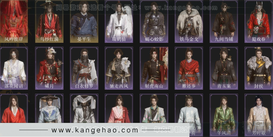 YYS33215燕云十六声账号详情图2