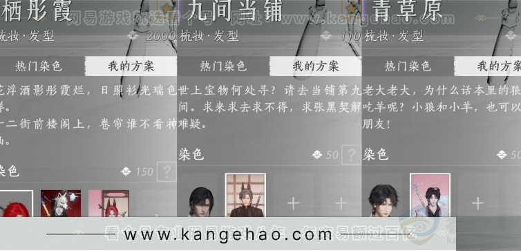 YYS33215燕云十六声账号详情图19