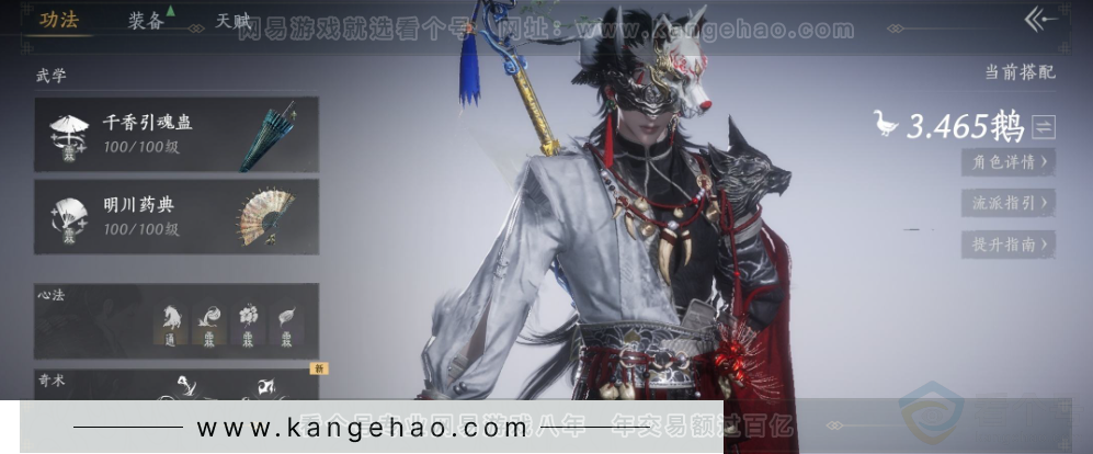 YYS33215燕云十六声账号详情图17