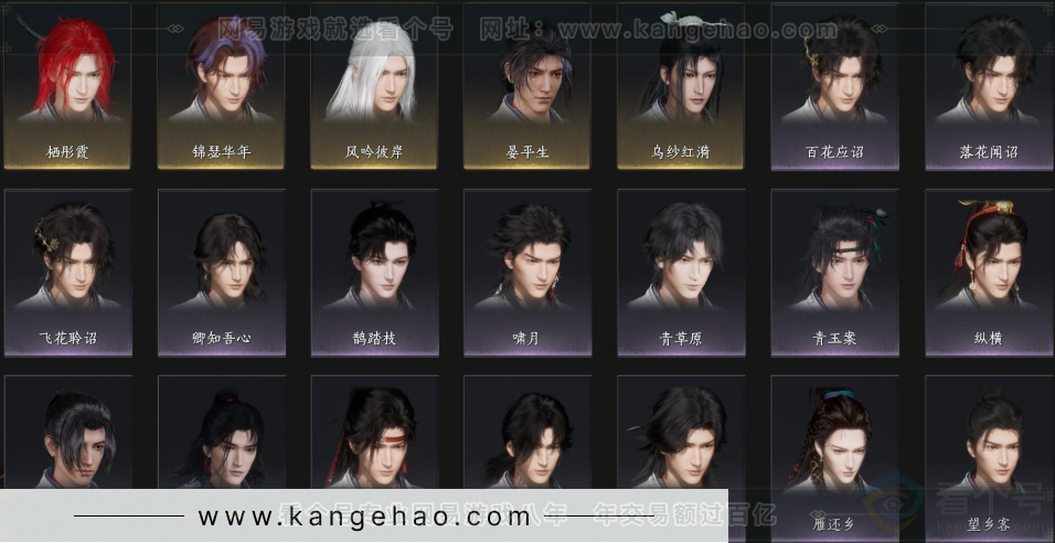 YYS33215燕云十六声账号详情图9