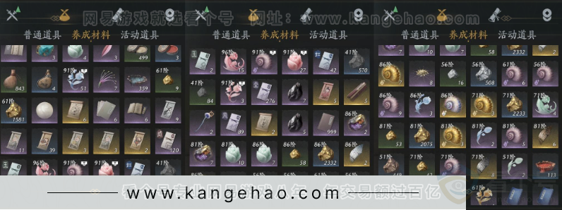 YYS33215燕云十六声账号详情图21