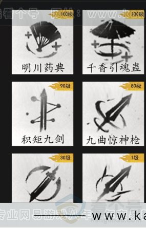 YYS33215燕云十六声账号详情图15